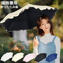 日傘 折りたたみ 完全遮光 ワンタッチ折りたたみ傘 日傘 自動開閉 晴雨兼用 カラビナハンドル 折り畳み傘 軽い UVカット UPF50 紫外線遮断 メンズ レ...