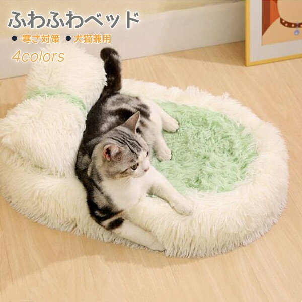 SmalSize L - ペットベッド ペット ソファ Sサイズ 小型犬・猫用 ペットソファ コットン ペット用品 ペット用 グッズ ペットクッション 猫ベッド 犬ベッド ペット ソファ パッド ふわふわ　寝心地バツグン 弾力性 柔らかい 耐久 洗える　真空梱包　ぐっすり眠れる　モコモコ 可愛い