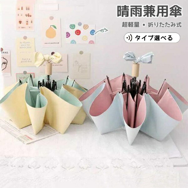日傘 折りたたみ 完全遮光 ワンタッチ折りたたみ傘 日傘 自動開閉　晴雨兼用　カラビナハンドル 折り畳み傘 軽い UVカット　UPF50 紫外線遮断 メンズ レディース 軽量 大きめ　男女兼用　 携帯便利 コンパクト　紫外線遮断 耐風撥水　 6本骨　8本骨　UVケア　日焼け対策のサムネイル