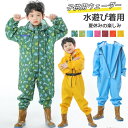 子供 キッズ ウェーダー 砂場着 釣り サイズ調整可 レインシューズ 長靴一体 防水ズボン 一体型 レインパンツ ウェーダー 子供 撥水 レインコート サロペッ...