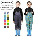 子供 キッズ ウェーダー 砂場着 釣り サイズ調整可 レインシューズ 長靴一体 防水ズボン 一体型 レインパンツ ウェーダー 子供 撥水 レインコート サロペット 砂場 オーバーオー 川 海 田んぼ 遊び 釣り 潮干狩り 汚れない 水遊び 胴付長靴 内寸13-22cm