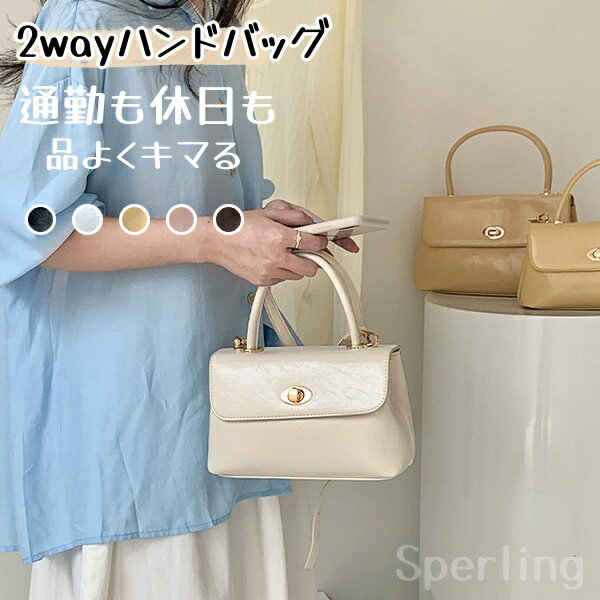 Rakuten - ショルダーバッグ レディース 斜めがけ ハンドバッグ　2way バッグ大人 軽量 小さめ PU 斜めがけバッグ スマホショルダー バッグ 斜め掛け 肩掛け レザー かわいい おしゃれ カバン バッグ 鞄 きれいめ 合成皮革 フォーマル セレモニー 通勤バッグ 春 プレゼント 旅行バッグ