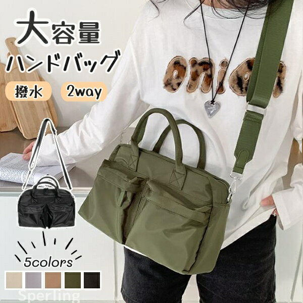 楽天市場】サイドポケット2wayトートバッグの通販