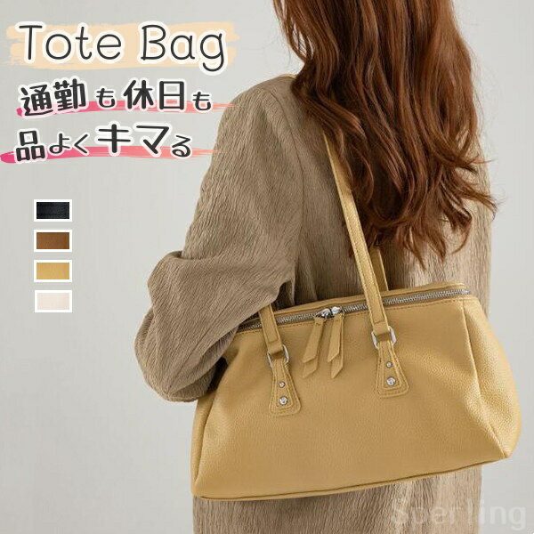 Rakuten - トートバッグ レディース ショルダーバッグ 秋 春 夏 通勤 大きめ 斜め掛け お仕事バッグ 通勤 大容量 使いやすい 無地 フェイクレザー シンプル カジュアル 肩がけ 大人 実用的 ビジネスバック 母の日 マザーズバッグ プレゼント ギフト 20代 30代 40代 50代