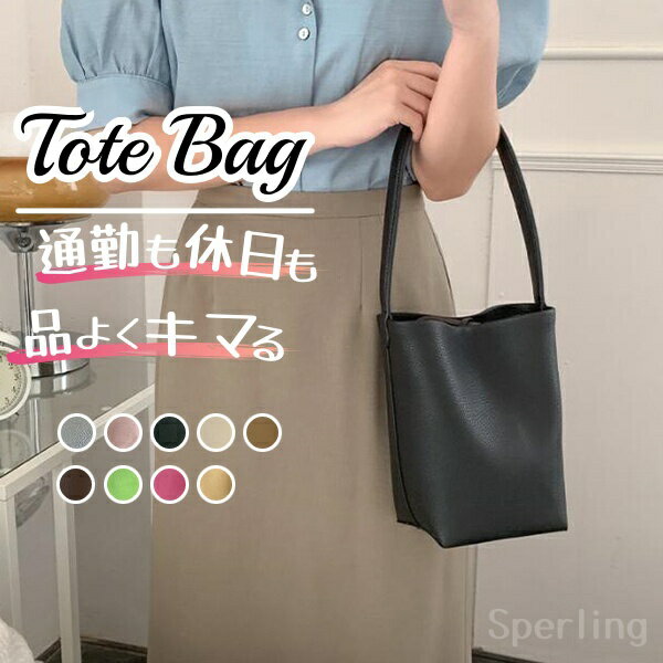 Rakuten - トートバッグ レディース ショルダーバッグ 秋 春 夏 通勤 大きめ 斜め掛け お仕事バッグ 通勤 大容量 使いやすい 無地 フェイクレザー シンプル カジュアル 肩がけ 大人 実用的 ビジネスバック 母の日 マザーズバッグ プレゼント ギフト 20代 30代 40代 50代　内袋付き