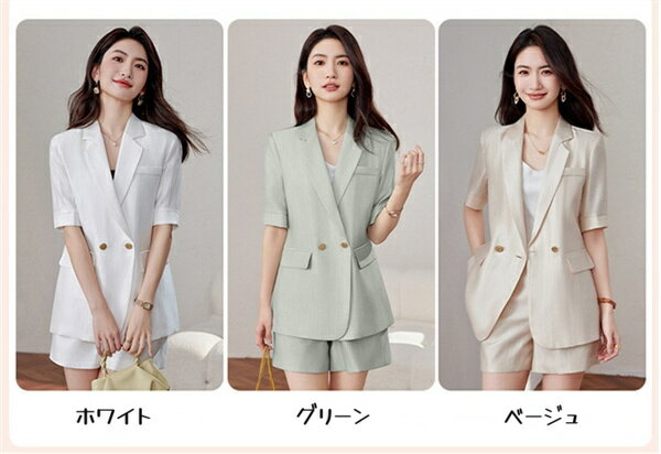 ジャケット+ショートパンツ 2点 セットアップ レディース スーツ セットアップ レディース スーツ レディース　テーラード 夏 きれいめ オフィス　通勤 洗える パンツスーツ 2点セット レディーススーツ 半袖　ジャケット　就活 面接 着痩せ 発表会 夏 OL 通勤服 2