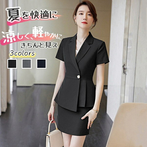 Short Sleeves - サマージャケット レディース 夏 2点セット オフィス テーラード 半袖 フォーマル　レディーススーツ ビジネススーツ ビジネス 大きいサイズ 　レースジャケット 半袖 通勤 洗える サマースーツ スーツ　カジュアルスーツ きれいめ 通勤 ビジネス テーラード　スカート