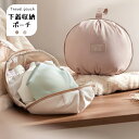 旅行ポーチ ポーチ 下着用 下着 ブラ ブラジャー コンパクト 収納 ランジェリー ポケット 持ち運び ショーツ 可愛い シンプル トラベルポーチ 収納ポーチ 衣類 旅行 トラベルバッグ 型崩れ防止