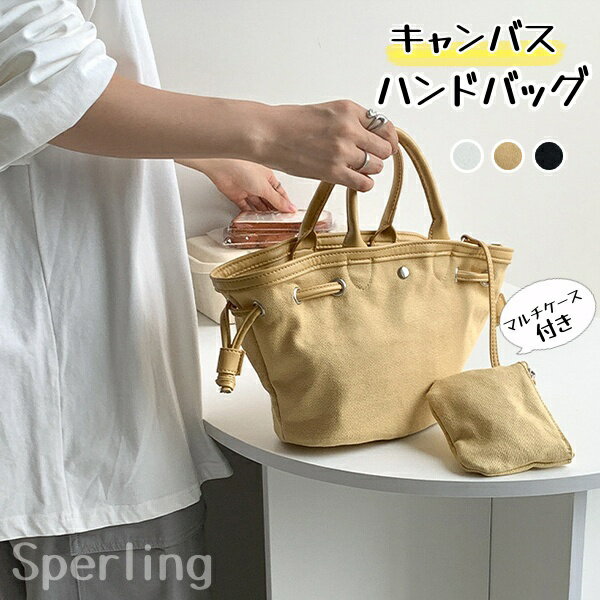 Rakuten - ミニトートバッグ レディース キャンバス おしゃれ 帆布 ミニ トートバッグ 小さめ 軽い キャンバスバッグ ミニバッグ ランチバッグ ミニトート 無地 シンプル ハンドバッグ 手提げバッグ 母の日 マルチケース付き　 かばん カバン