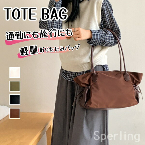 Rakuten - トートバッグ レディース 大きめ 通勤 かばん かわいい バッグ 大容量トートバッグ 旅行バッグ ハンドバッグ ファスナー 軽量 ビジネス かわいい ポケットあり 可愛い 柔らか シンプル フォーマル 無地 通学 OL 大人 デイリー 普段使い お出かけ