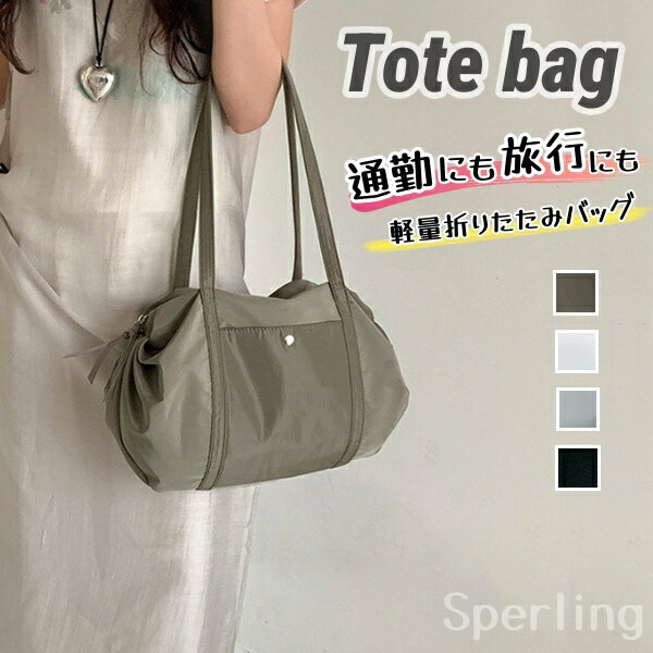 Rakuten - トートバッグ レディース 大きめ 通勤 かばん かわいい バッグ 大容量トートバッグ 旅行バッグ ハンドバッグ ファスナー 軽量 ビジネス かわいい ポケットあり 可愛い 柔らか シンプル フォーマル 無地 通学 OL 大人 デイリー 普段使い お出かけ