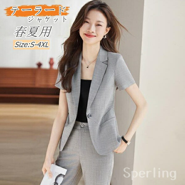 送料無料　サマージャケット レディース 夏 2点セット オフィス テーラード 半袖 フォーマル　レディーススーツ ビジネススーツ ビジネス 大きいサイズ 　レースジャケット 半袖 通勤 洗える サマースーツ スーツ　カジュアルスーツ きれいめ 通勤 ビジネス テーラード