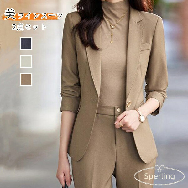 レディース ジャケット　スーツ 2点セット 秋冬 パンツスーツ 無地 おしゃれ感 長袖 フォーマル スーツ..
