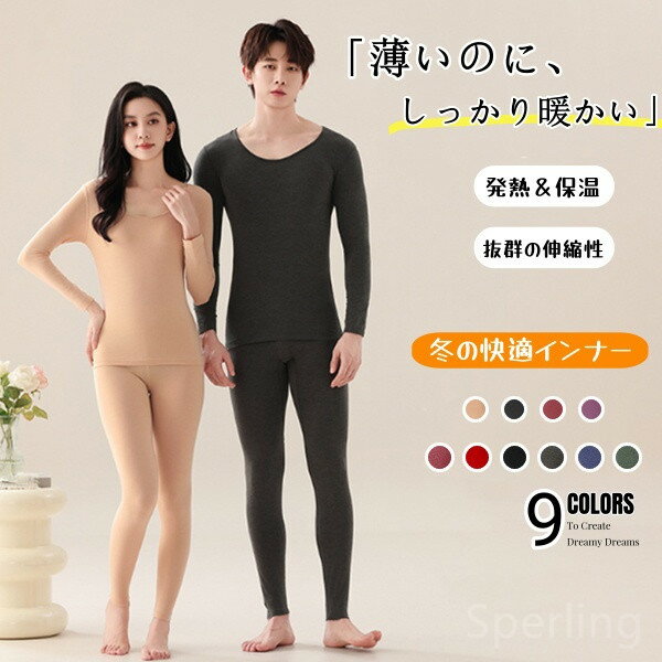 Rakuten - 保温インナー 冬 あったか インナー レディース　長袖　発熱　保温 トップス インナー　メンズ ロング丈 あったかインナー レディース メンズ 長袖 起毛 冬 上下セット インナー 保温 肌着 下着 秋冬 暖かい 吸湿発熱 シンプル 保温インナー 発熱インナー ストレッチ