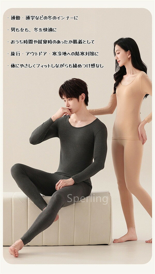 Sperlingの保温インナー 冬 あったか インナー レディース　長袖　発熱　保温 トップス インナー　メンズ ロング丈 あったかインナー レディース メンズ 長袖 起毛 冬 上下セット インナー 保温 肌着 下着 秋冬 暖かい 吸湿発熱 シンプル 保温インナー 発熱インナー ストレッチ｜アングル2