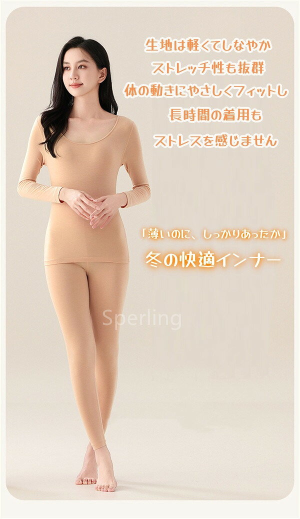 Sperlingの保温インナー 冬 あったか インナー レディース　長袖　発熱　保温 トップス インナー　メンズ ロング丈 あったかインナー レディース メンズ 長袖 起毛 冬 上下セット インナー 保温 肌着 下着 秋冬 暖かい 吸湿発熱 シンプル 保温インナー 発熱インナー ストレッチ｜アングル3