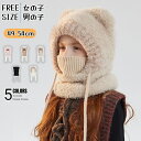 キッズ帽子 子供用 冬 ニット帽子 裏起毛 可愛い 冬物 子供帽子 防寒 旅行 スキー スノボー 雪 秋冬帽子 ニット帽子 バケット帽子 秋帽子 裏起毛帽子 も...