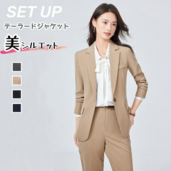 Rakuten - レディース ジャケット　スーツ 2点セット 秋冬 パンツスーツ 無地 おしゃれ感 長袖 フォーマル スーツ 通勤 オフィス ビジネス スーツ 長袖 ジャケット パンツ　セット テーラード 面接 転職 きれいめ 母親 ママ ミセス 大きいサイズ ママスーツ オフィス 仕事服 面接