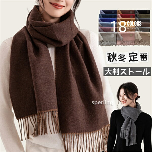 乐天商城 - 【クーポンで50％OFF】マフラー スカーフ レディース 無地 クリスマス バレンタイン プレゼント 冬 秋冬 マフラー ブランケット 暖かい 秋冬 レディース メンズ 冬 柔らかい 防寒 寒さ対策 秋 冬 秋冬 防寒 マフラー ストール　厚手 レディース マフラー レディース