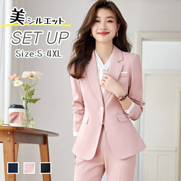 レディース ジャケット　スーツ 2点セット 秋冬 パンツスーツ 無地 おしゃれ感 長袖 フォーマル スーツ 通勤 オフィス ビジネス スーツ 長袖 ジャケット パンツ　セット テーラード 面接 転職 きれいめ 母親 ママ ミセス 大きいサイズ ママスーツ オフィス 仕事服 面接