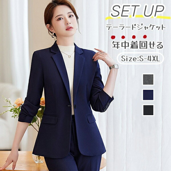 レディース ジャケット スーツ 2点セット 秋冬 パンツスーツ 無地 おしゃれ感 長袖 フォーマル スーツ 通勤 オフィス ビジネス スーツ 長袖 ジャケット パンツ セット テーラード 面接 転職 きれいめ 母親 ママ ミセス 大きいサイズ ママスーツ オフィス 仕事服 面接