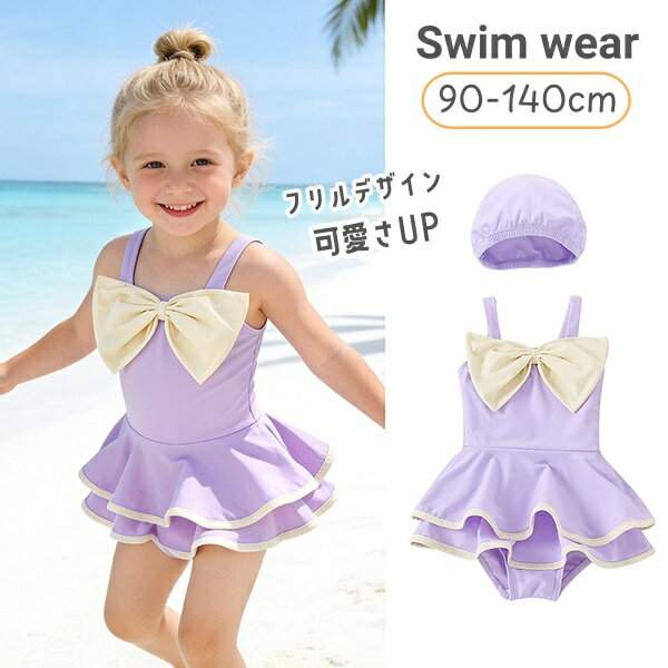 乐天商城 - 子供 水着　セパレート 水着 キッズ2点セット ワンピース水着 子供用 子供用水着 女児 子ども　リボン付き プール 海 夏 海水浴 水遊び　キッズ 水着 女の子 ワンピース 子供用 90cm 100cm 110cm 120cm 130cm 140cm ジュニア 女児 小学生 オールインワン おしゃれ フリル