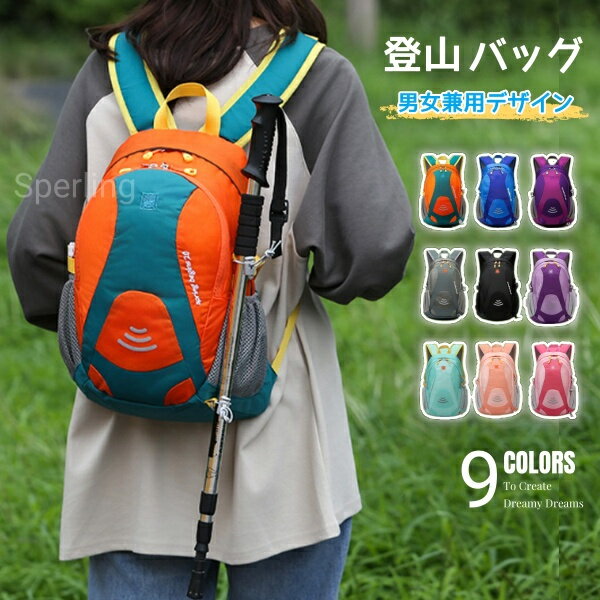 リュック レディース大容量 アウトドアバッグ 登山リュック 登山用バッグ 旅行バッグ リュック ジュニ..