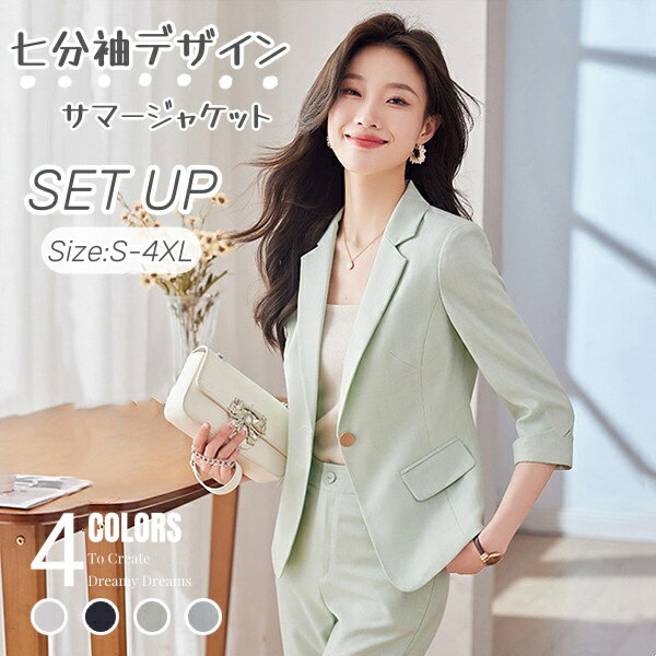 スーツ ジャケット サマージャケット レディース 夏 2点セット オフィス テーラード 7分袖 フォーマル レディーススーツ ビジネススーツ ビジネス 大きいサイズ レースジャケット 七分袖 通勤 洗える サマースーツ スーツ カジュアルスーツ きれいめ 通勤 ビジネス