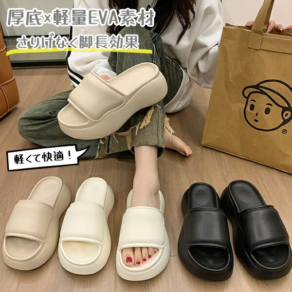 厚底サンダル ビーチサンダル レディース 厚底 痛くない 歩きやすい 軽量 ヒール 厚底靴 韓国 旅行 滑らないサンダル スポーツサンダル 人気 滑り止め コンフォートサンダル 夏 トングサンダル おしゃれ 履きやすい シンプル 幅広　SNS大人気