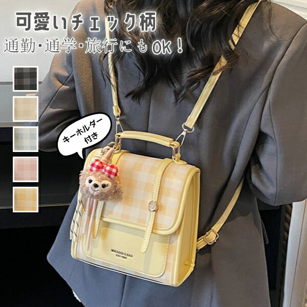 Rakuten - リュック レディース バックパック 多収納 PU レザー 可愛い　チェック柄 撥水 ポケット アウトドア 可愛い カジュアル 軽量 シンプル 通勤 おしゃれ　pu　レザーバッグ