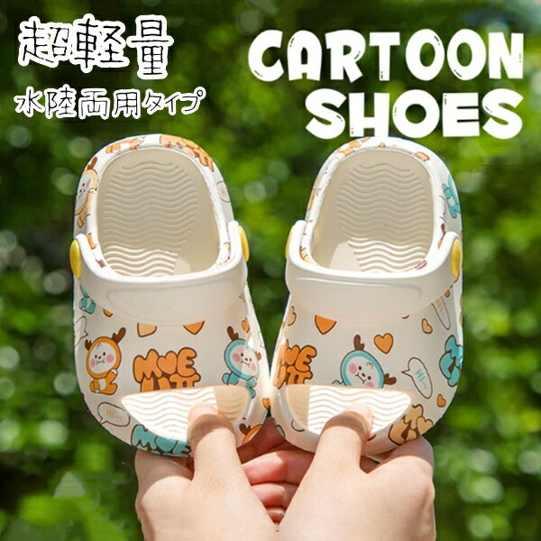 Rakuten - キッズ EVA サンダル ベビーサンダル キッズサンダル 子供靴 サンダル ベビー キッズ キッズシューズ スポーツ こども 指付き 軽量 滑りにくい EVAサンダル 女の子 男の子 子供サンダル ベビー靴 サンダル 12cm 13cm 14cm 15cm 16cm 17cm　水陸両用 水遊び