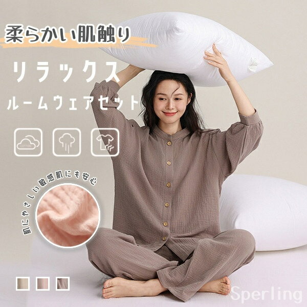 Rakuten - セットアップ レディース ルームウェア 長袖　綿100％ ガーゼ 上下セット　ルームウェア レディース 夏 涼しい　レディース 吸汗 速乾 部屋着　レディース パジャマ 上下セット パジャマ レディース 寝間着 お風呂上り 湯上り タオル ガーゼ ウェア コットン 吸水