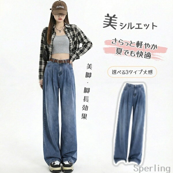Rakuten - デニムワイドパンツ レディース ハイウエスト デニムパンツ ワイドパンツ リヨセル 涼しい 接触冷感パンツ 夏用パンツ 美脚 脚長効果 着痩せ ゴムウエスト 体型カバー 低身長 パンツ丈選べる カジュアル きれいめ 春夏 通勤 旅行