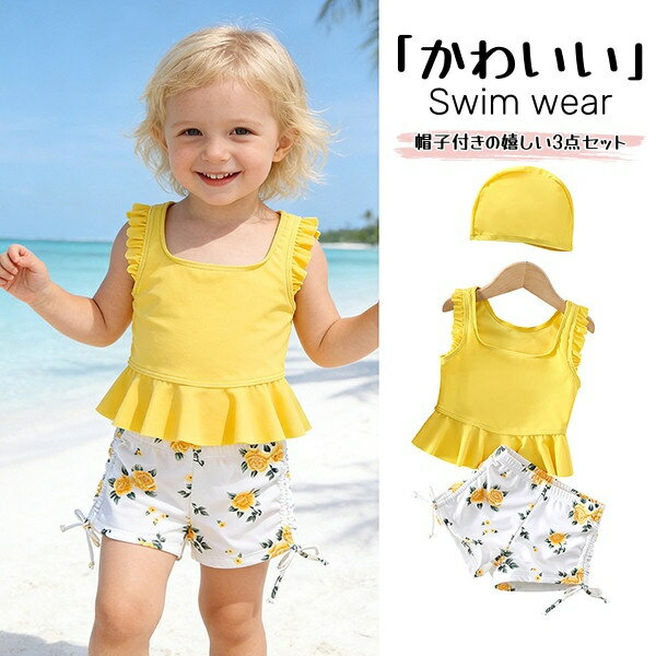 Rakuten - 【水着 / SWIM】フリルタンキニ セパレート UVケア 女の子 ガールズ SS 春物 夏物 春夏物 子供服 子ども服 キッズ 子供 子ども キッズ3点セット 女児 子ども プール 海 夏 海水浴 水遊び　キッズ水着 90cm 100cm 110cm 120cm 130cm 140cm ジュニア 女児 小学生