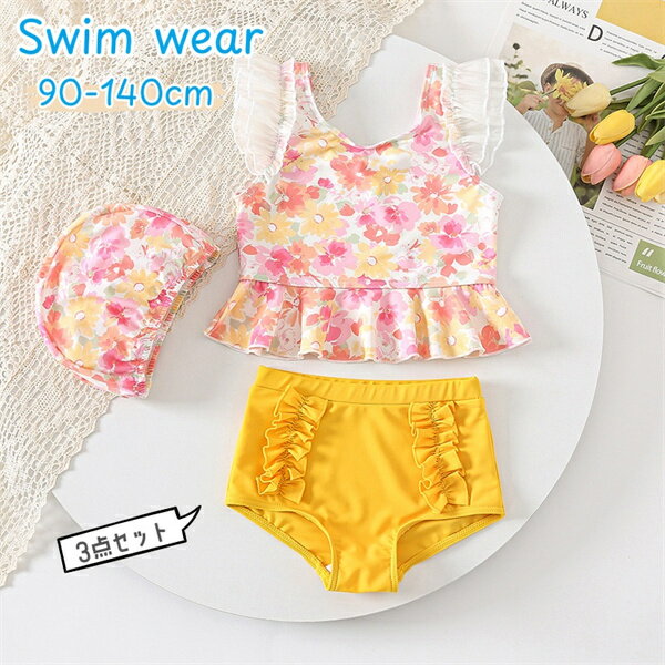 Rakuten - 【水着 / SWIM】子供 水着　セパレート 水着 キッズ3点セット 子供用 子供用水着 女児 子ども プール 海 夏 海水浴 水遊び　キッズ 水着 女の子 ワンピース 子供用 90cm 100cm 110cm 120cm 130cm 140cm ジュニア 女児 小学生 おしゃれ フリル