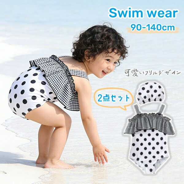 Rakuten - 【水着 / SWIM】子供 水着　フリル 水着 キッズ2点セット ワンピース水着 子供用 子供用水着 女児 子ども プール 海 夏 海水浴 水遊び　キッズ 水着 女の子 ワンピース 子供用 90cm 100cm 110cm 120cm 130cm ジュニア 女児 小学生 オールインワン おしゃれ