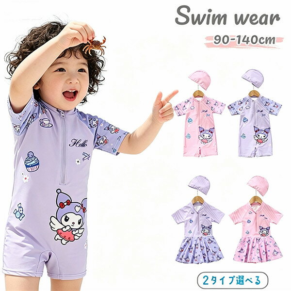 乐天商城 - 【水着 / SWIM】子供 水着　フリル 水着 キッズ2点セット ワンピース水着 子供用 子供用水着 女児 子ども プール 海 夏 海水浴 水遊び　キッズ 水着 女の子 ワンピース 子供用 90cm 100cm 110cm 120cm 130cm 140cmジュニア 女児 小学生 オールインワン おしゃれ