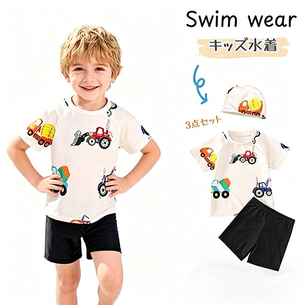 Rakuten - 【水着 / SWIM】子供 水着　セパレート 水着 キッズ3点セット 子供用 子供用水着 子供 水着　男の子　水着 キッズ　3点セット 子ども プール 海 夏 海水浴 水遊び　キッズ 水着　子供用 90cm 100cm 110cm 120cm 130cm 140cm ジュニア 小学生 オールインワン おしゃれ