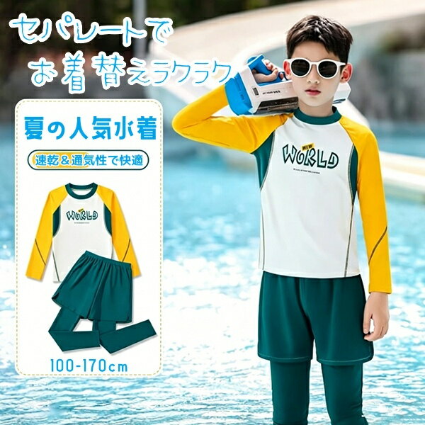 Rakuten - 【水着 / SWIM】子供 水着　セパレート 水着 キッズ 男の子 セパレート 子供 スクール水着　中学生 水着 小学生 スポーツウエア スイムウェア ジュニア 水着 ガールズ 子ども用 みずぎ おしゃれ スイミング プール 学校授業 スポーティ 水泳授業 プール 海 夏 海水浴 水遊び