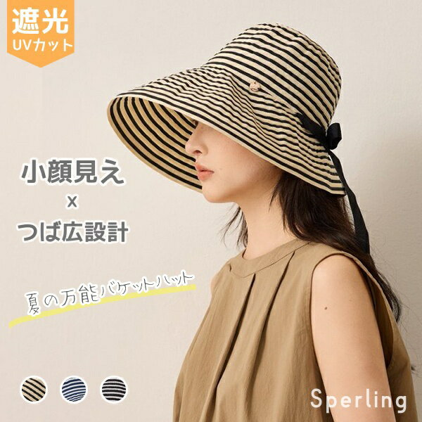 Rakuten - バケットハット サファリハット ハット レディース UVカット つば広 ハット　あご紐付き 帽子 レディース つば広 UVカット 帽子レディース 日除け 帽子 つば広 完全遮光 日よけ 帽子 春 夏 旅行 春夏 帽子 UVカット ガーデニング ストライプ柄 小顔効果 日よけ 帽子