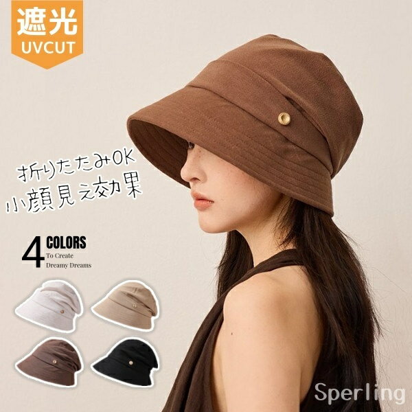 Rakuten - 帽子 レディース 春夏 帽子 レディース　つば広UVハット　UVカット帽子 レディース 女優帽 つば広 UVカット 紫外線 UV 日よけ 折りたたみ 持ち歩き リボン かわいい 日焼け防止 小顔効果 散歩 旅行 サマーハッと 通気性抜群 旅行 外出用　 バケットハット つば広 帽子