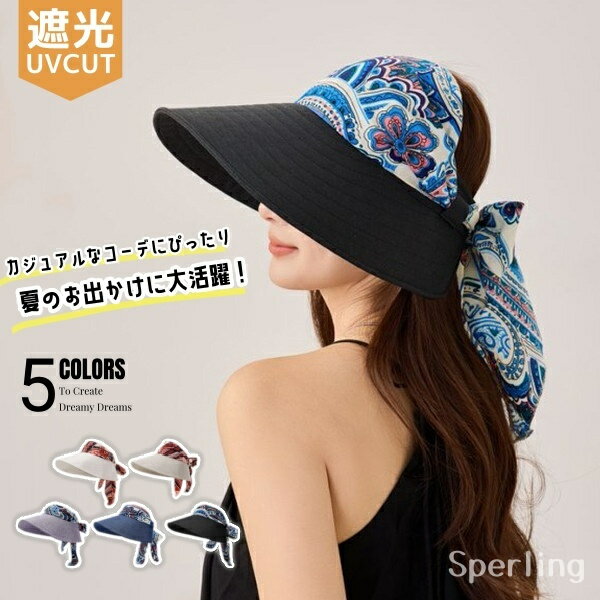 Rakuten - 帽子 レディース 帽子 レディース　つば広UVハット　UVカット帽子 レディース 女優帽 紫外線 UV 日よけ 持ち歩き　遮光 UVカット つば広 ハット かぶる日傘 春 夏 涼しい 旅行 レジャー　小顔効果 通気 日よけ 携帯便利 美しいシルエット 女優帽 アウトドア 旅行用 春夏