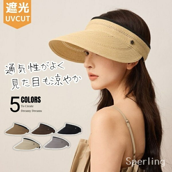 Rakuten - 帽子 レディース 麦わら風　帽子 春夏　遮光 UVカット つば広 折りたたみ ハット 日よけ かぶる日傘 人気 おすすめ 春 夏 涼しい 運動会 旅行 レジャー 買い物 小顔効果 通気 日よけ 携帯便利 折りたたみ 美しいシルエット 女優帽 アウトドア 旅行用 春夏 送り迎え ハット