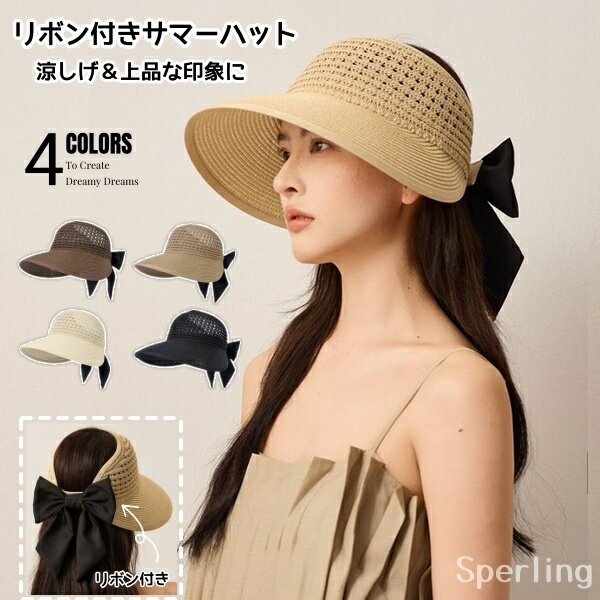 樂天商城 - 帽子 レディース 麦わら風　帽子 春夏　遮光 UVカット つば広 折りたたみ ハット 日よけ かぶる日傘 人気 おすすめ 春 夏 涼しい 運動会 旅行 レジャー 買い物 小顔効果 通気 日よけ 携帯便利 折りたたみ 美しいシルエット 女優帽 アウトドア 旅行用 春夏 送り迎え ハット