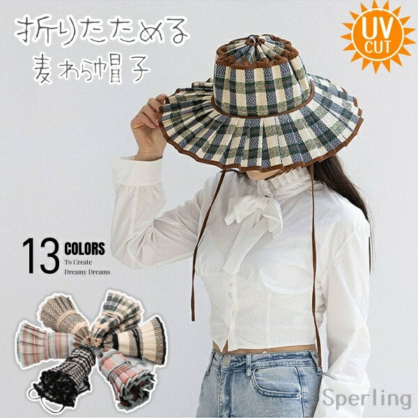 Rakuten - 帽子 レディース 麦わら風　帽子 春夏　遮光 UVカット つば広 折りたたみ ハット 日よけ かぶる日傘 帽子 UVカット UVケア 春 夏 ハット つば広 幾何学柄 麦わら帽子 折りたたみ 麦わら帽子 ストローハット 麦わら 小顔効果 深め レディース折りたためるストローハット