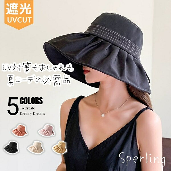 Rakuten - 帽子 レディース 春夏 帽子 レディース　つば広UVハット　UVカット帽子 レディース 女優帽 つば広 UVカット 紫外線 UV 日よけ 折りたたみ 持ち歩き リボン かわいい 日焼け防止 小顔効果 散歩 旅行 サマーハッと 通気性抜群 旅行 外出用　 バケットハット つば広 帽子