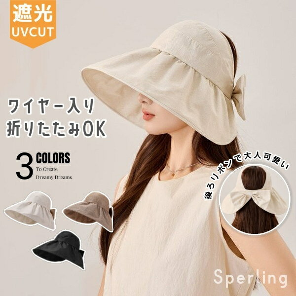 Rakuten - 帽子 レディース 春夏 帽子 レディース　つば広UVハット　UVカット帽子 レディース 女優帽 つば広 UVカット 紫外線 UV 日よけ 折りたたみ 持ち歩き リボン かわいい 日焼け防止 小顔効果 散歩 旅行 サマーハッと 通気性抜群 旅行 外出用　 バケットハット つば広 帽子