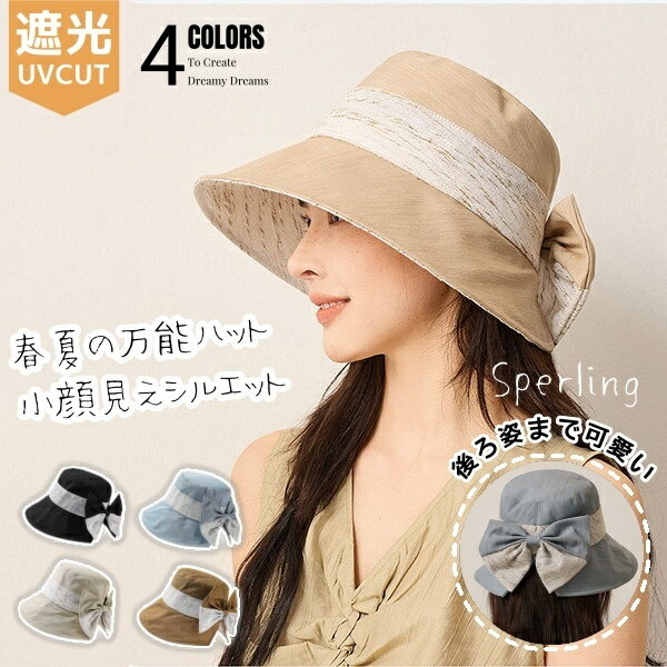 乐天商城 - 帽子 レディース 麻　綿　帽子 春夏　遮光 UVカット つば広 折りたたみ ハット 日よけ かぶる日傘 人気 おすすめ 春 夏 涼しい 運動会 旅行 レジャー 買い物 小顔効果 通気 日よけ 携帯便利 折りたたみ 美しいシルエット 女優帽 アウトドア 旅行用 春夏 ハット　綿混ハット