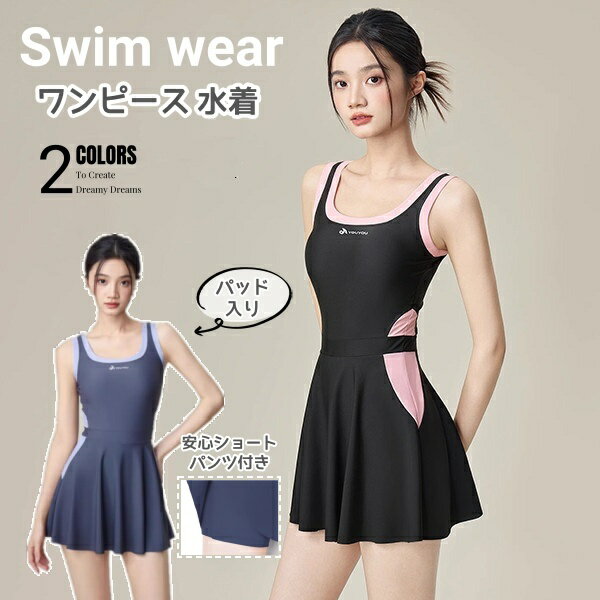 Rakuten - レディース 体型カバー おしゃれ 水着 レディース フィットネス水着 おしゃれ 競泳水着 スポーツウェア ショートパンツ付き スカート 女性用 大人 みずぎ ビーチ プール ジム 温泉 スイムウエア 水着　夏 海 プール 大人気 モノトーンワンピース ママ水着　露出控えめ