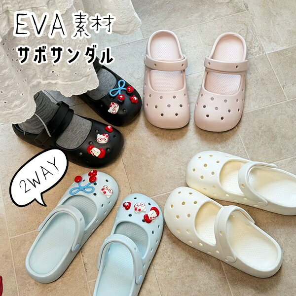 Rakuten - サンダル サボサンダル レディース　サボ シューズ 靴 かかとなし EVA サボサンダル シンプル 軽量 防水 オフィス ガーデニング 室内履き アウトドア つっかけ 履きやすい 歩きやすい さっと履けるサボサンダル　EVAサンダル クロッグサンダル レディース 2WAY サンダル